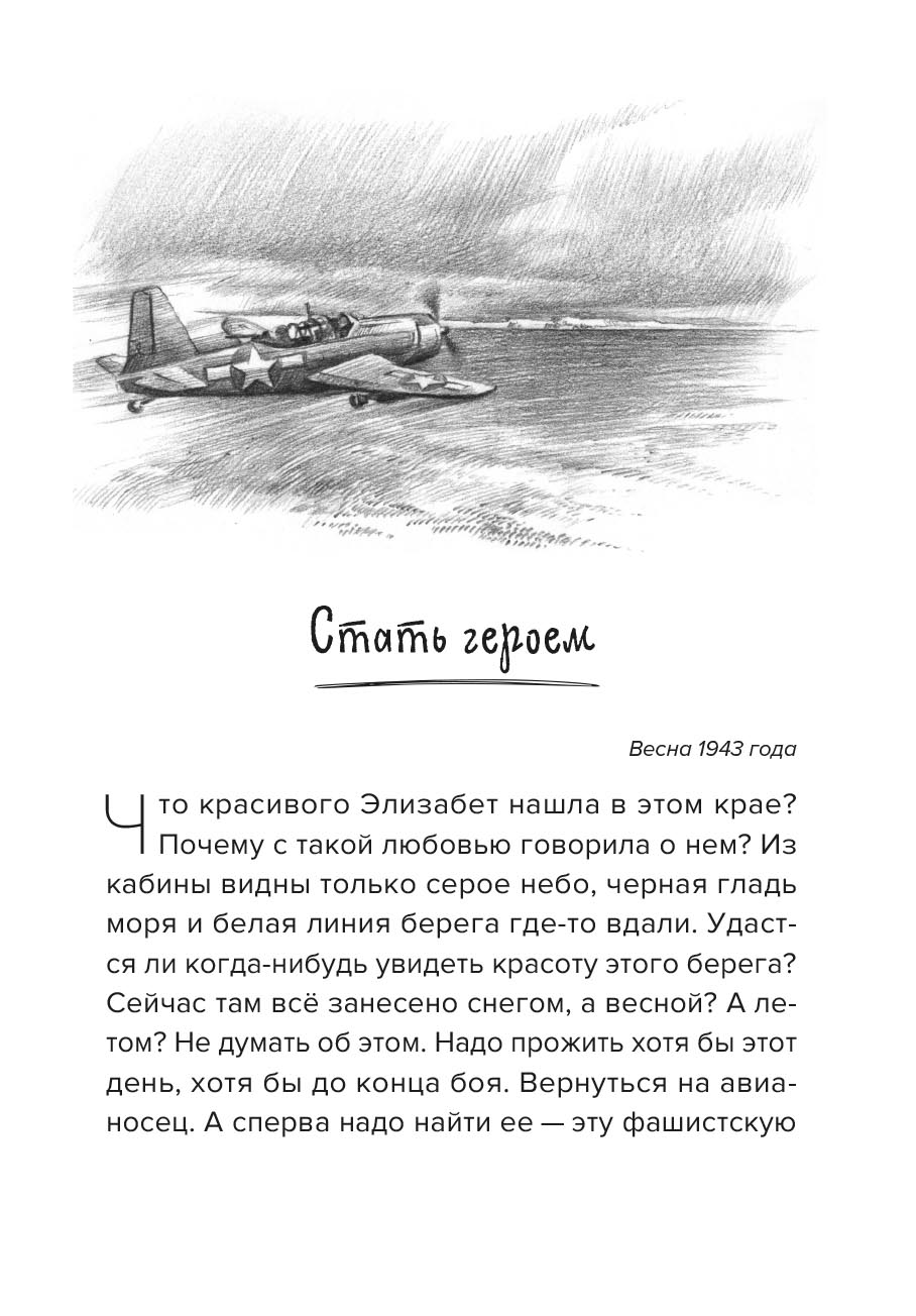 Елена Балашова. Скит. Повесть. Автор: Елена Балашова. Издательство "Вольный Странник"