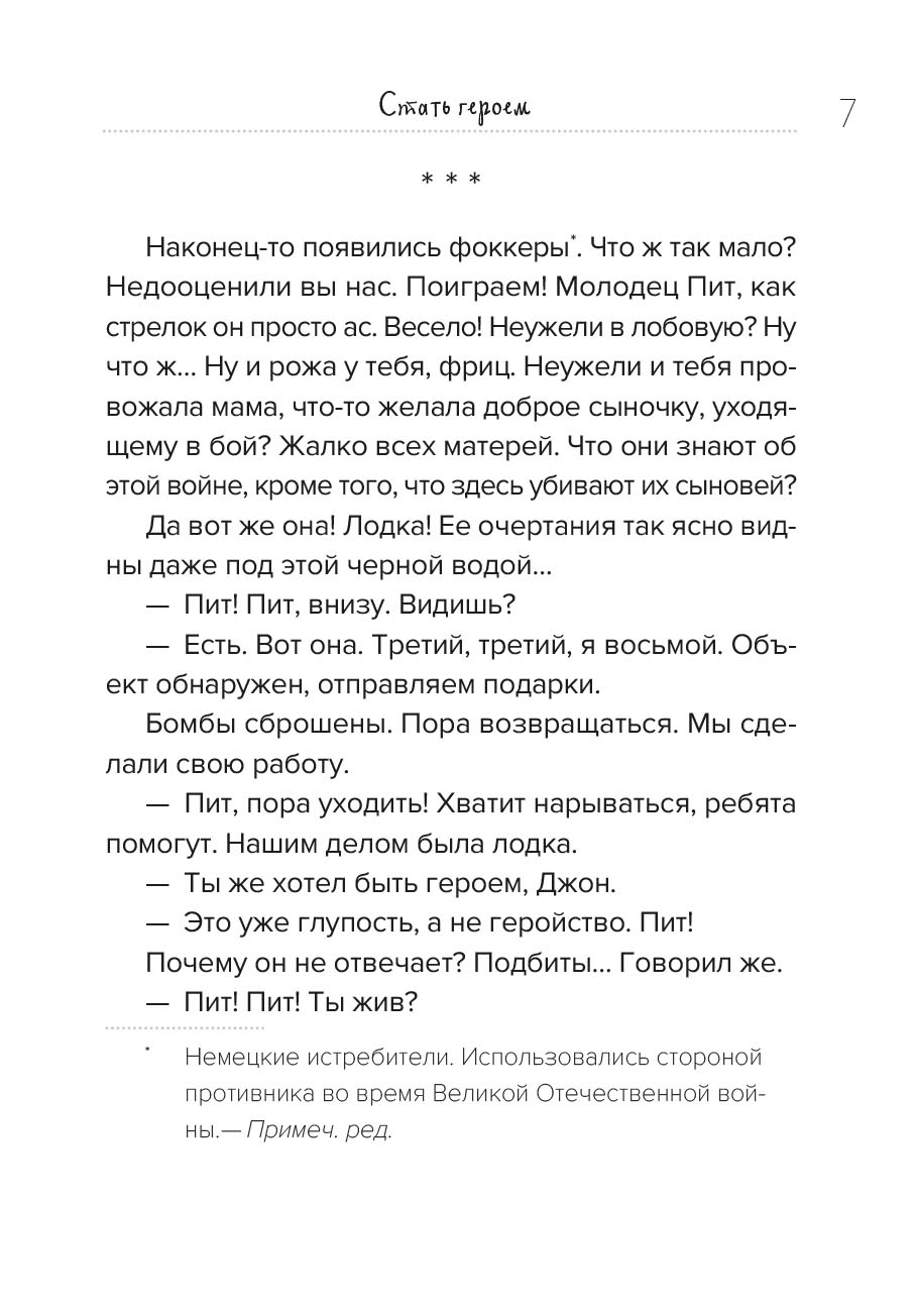 Елена Балашова. Скит. Повесть. Автор: Елена Балашова. Издательство "Вольный Странник"