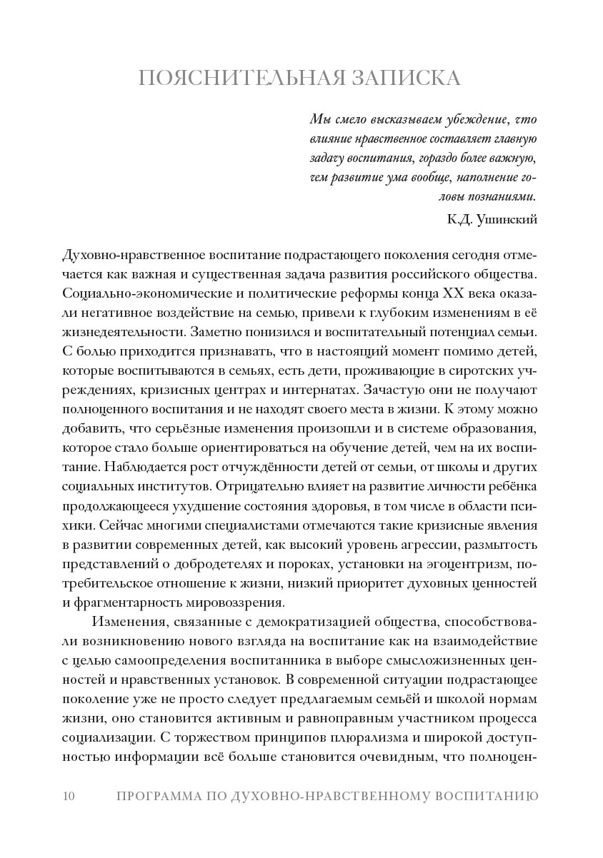 Дорога Жизни. Пособие для занятий с детьми. 2 Тома. Автор: А.П. Бобырь, К.А. Бочко, О.В. Галкина, А.С. Каширина, С.Ю. Козадёрова, К.А. Никулина, О.В. Осипова Под общей редакцией докторов богословия иеромонахов Кирилла и Мефодия (Зинковских). Издательство "Вольный Странник"
