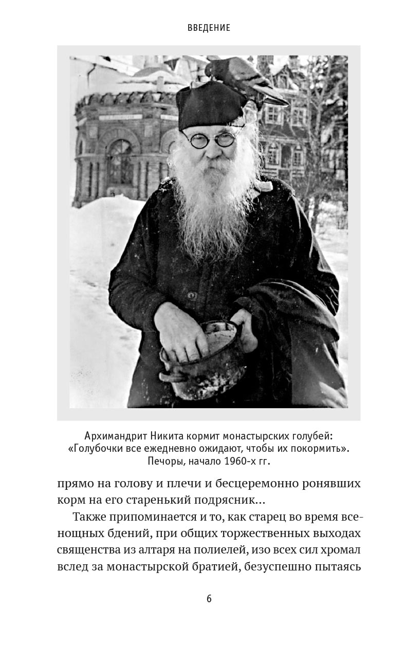 Петр Малков. Укрепи меня Духом Твоим Святым. Автор: Малков Петр Юрьевич. Издательство "Вольный Странник"