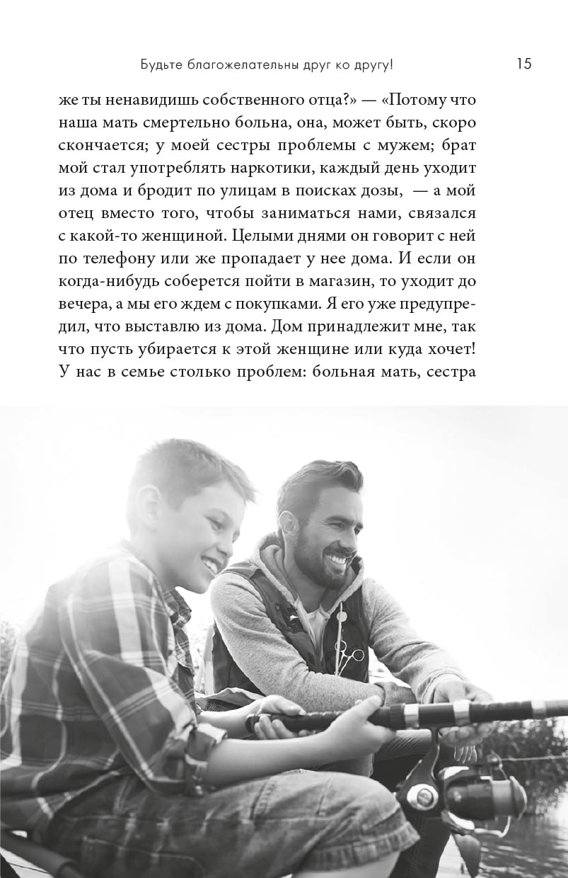 Да не смущается сердце ваше…. Автор: митрополит Афанасий Лимасольский (Николау). Издательство "Вольный Странник"