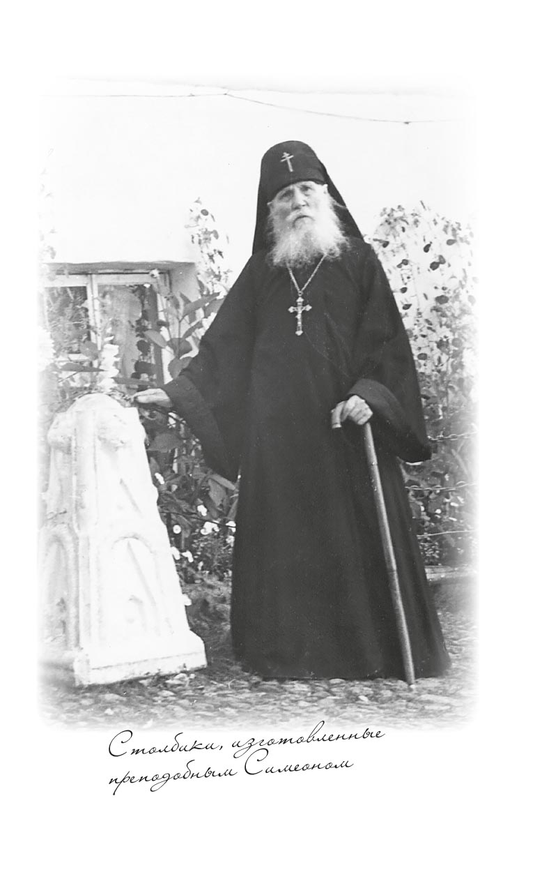 У пещер «Богом зданных». Автор: Диакон Георгий Малков. Издательство "Вольный Странник"