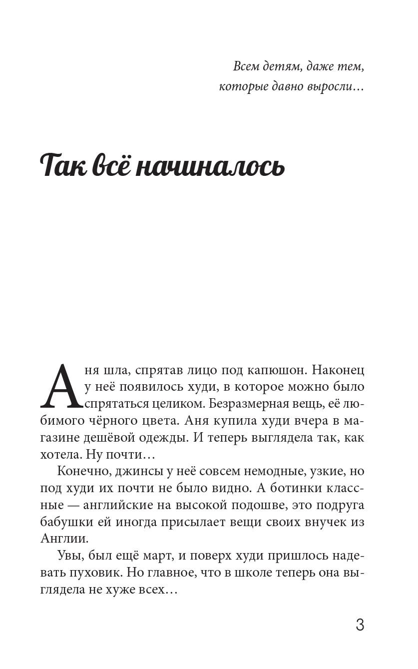 Дельфис. Начало. Автор: Стася Земчонок. Издательство "Вольный Странник"