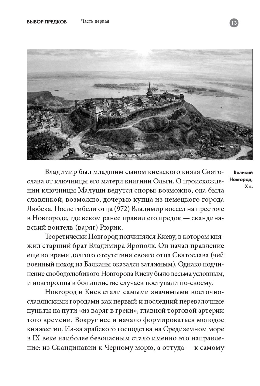 Кто придумал неоязычество. Александр Дворкин. Автор: Александр Дворкин. Издательство "Вольный Странник"