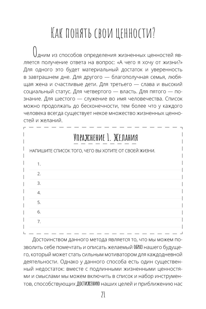 Любовь – это.... Автор: Григорий и Анастасия Сайфуллины. Издательство "Вольный Странник"