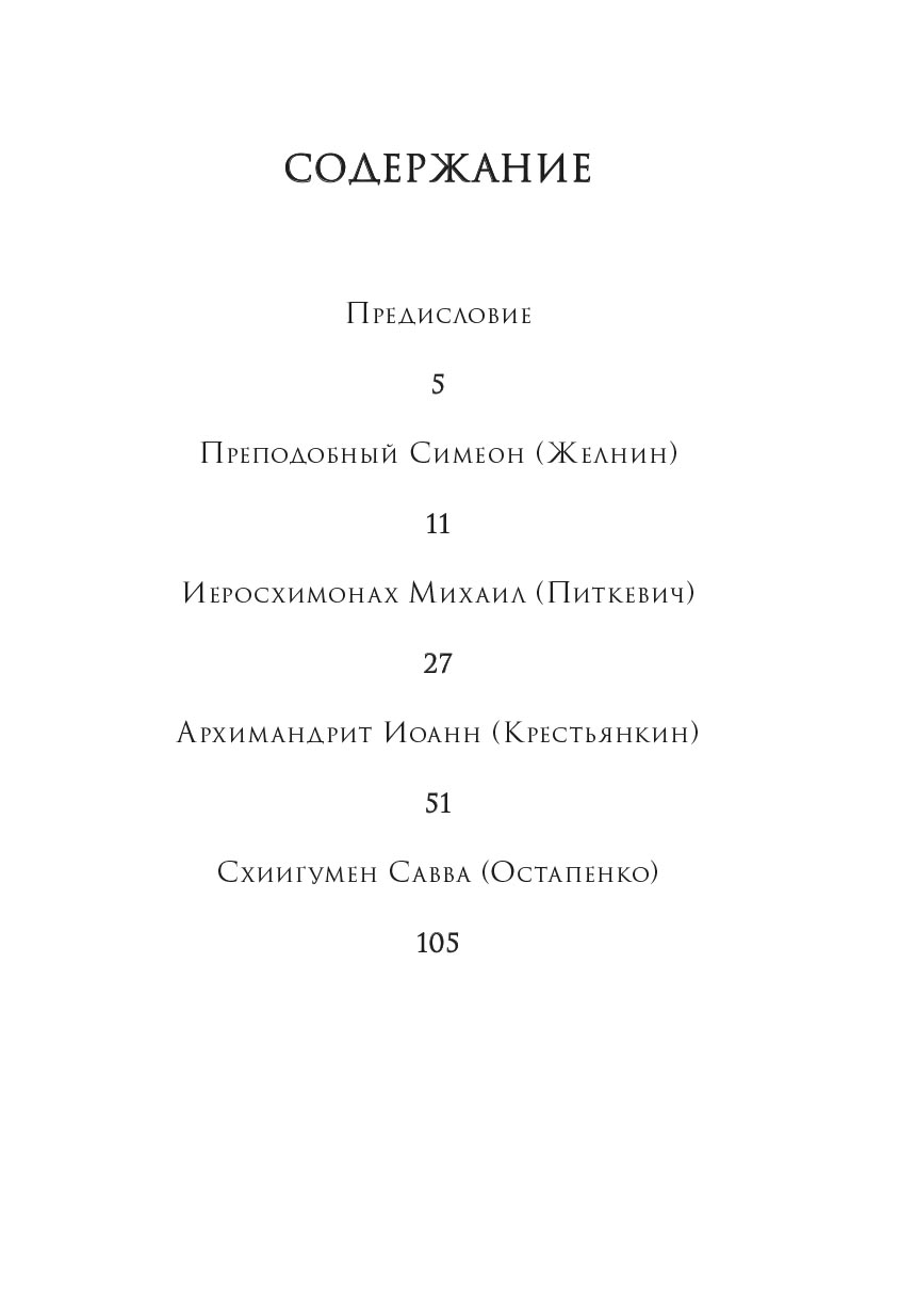 Рассуждай и действуй. Автор: Василисса Ивановна Деревягина. Издательство "Вольный Странник"
