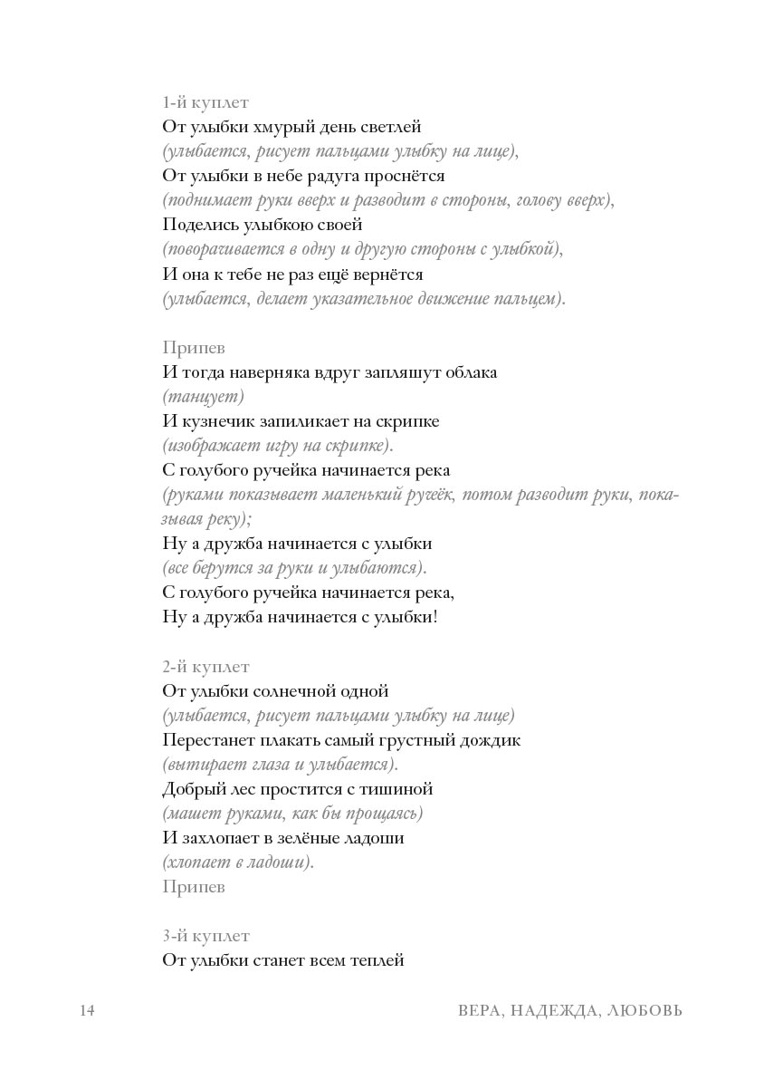 Дорога Жизни. Пособие для занятий с детьми. 2 Тома. Автор: А.П. Бобырь, К.А. Бочко, О.В. Галкина, А.С. Каширина, С.Ю. Козадёрова, К.А. Никулина, О.В. Осипова Под общей редакцией докторов богословия иеромонахов Кирилла и Мефодия (Зинковских). Издательство "Вольный Странник"