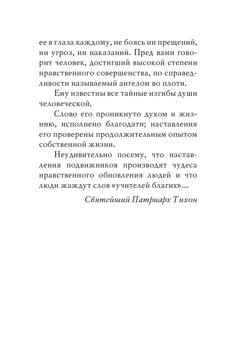 Рассуждай и действуй. Автор: Василисса Ивановна Деревягина. Издательство "Вольный Странник"