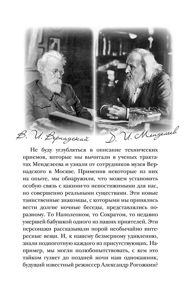 "Несвятые святые" и другие рассказы. Автор: . Издательство "Вольный Странник"