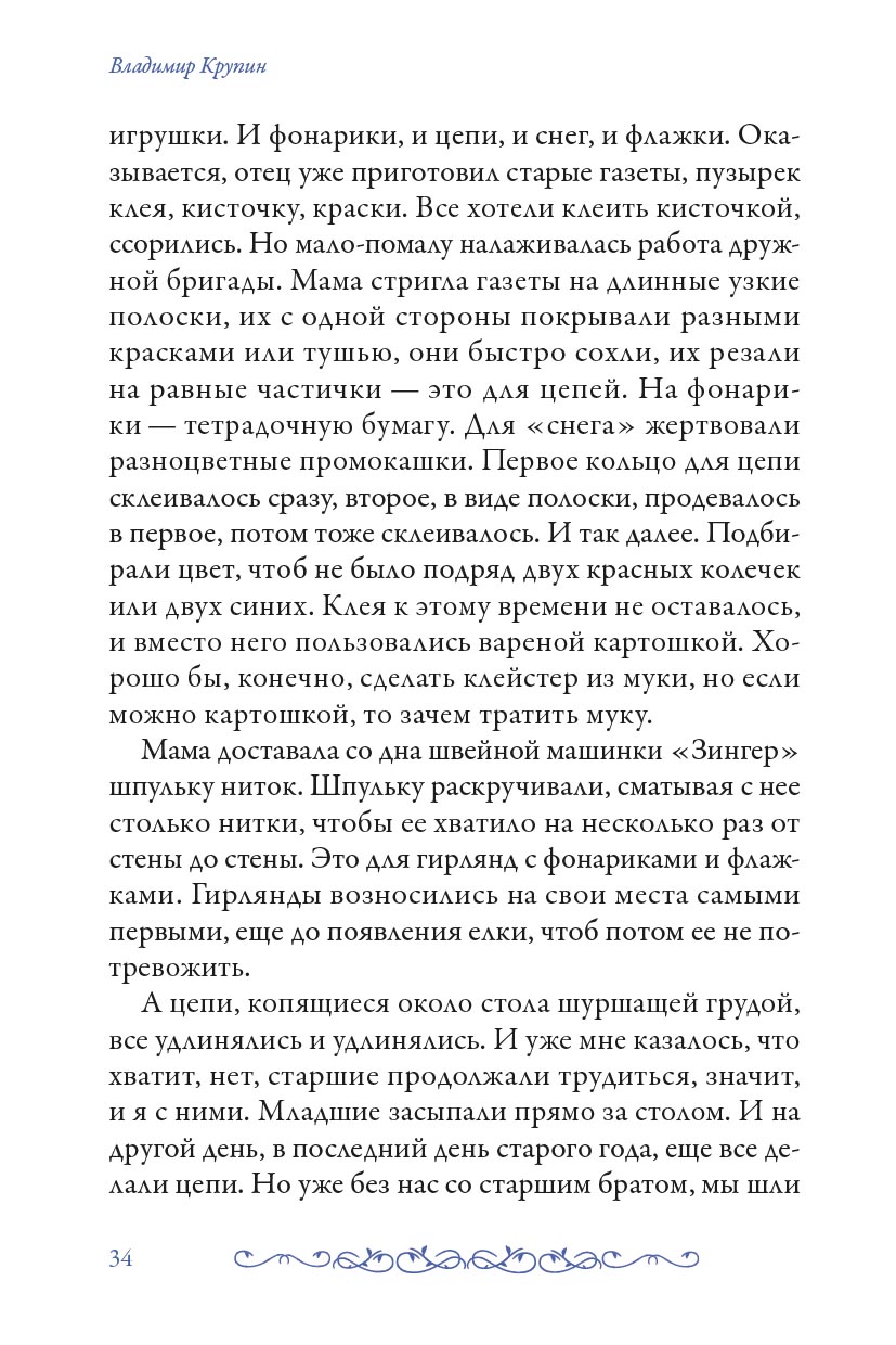 В ожидании чуда. Рождественские и святочные рассказы. Автор: . Издательство "Вольный Странник"