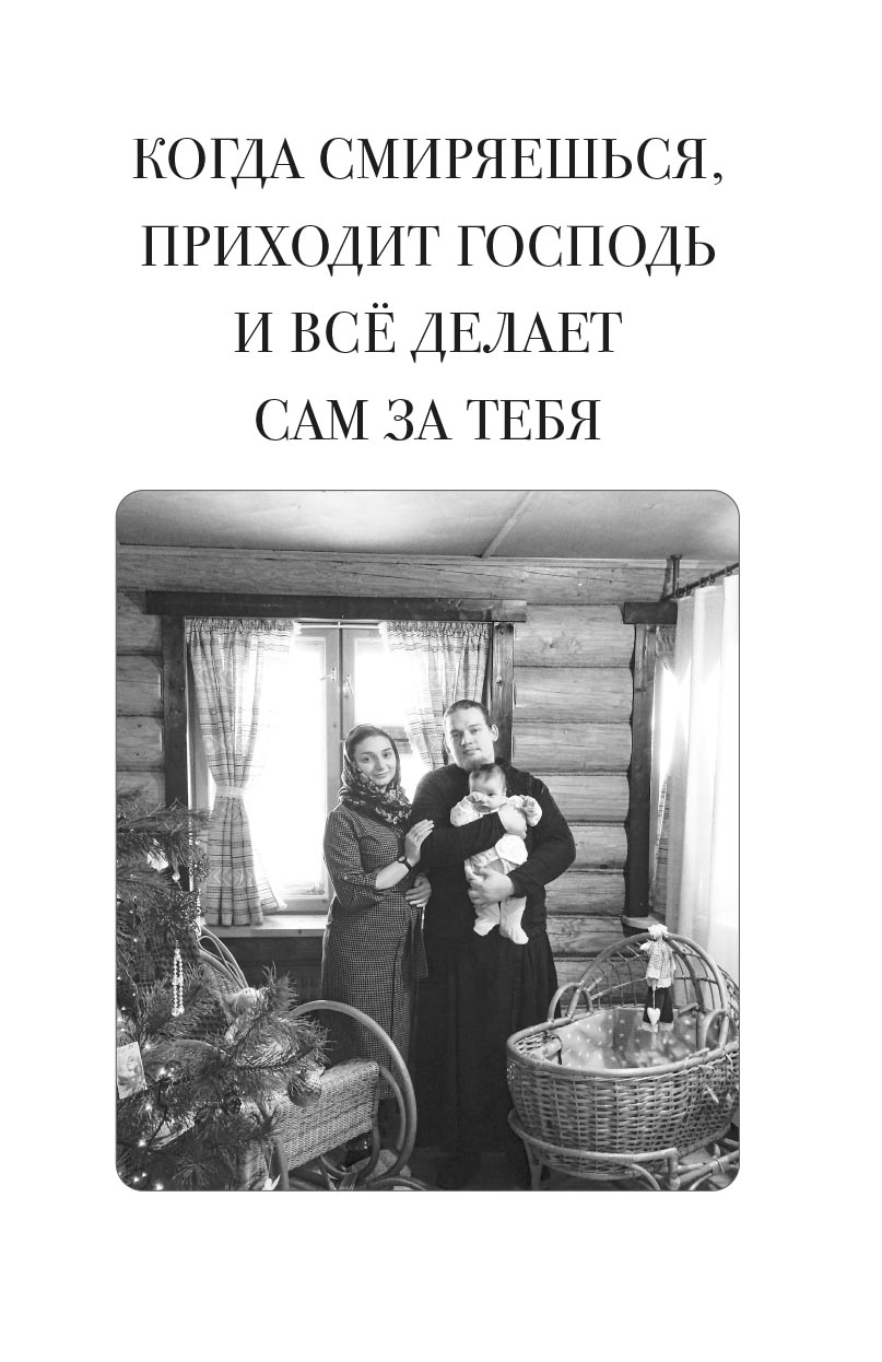 Ольга Рожнева. Монахи, священники и миряне о монашестве и священстве. Автор: Рожнева Ольга Леонидовна. Издательство "Вольный Странник"