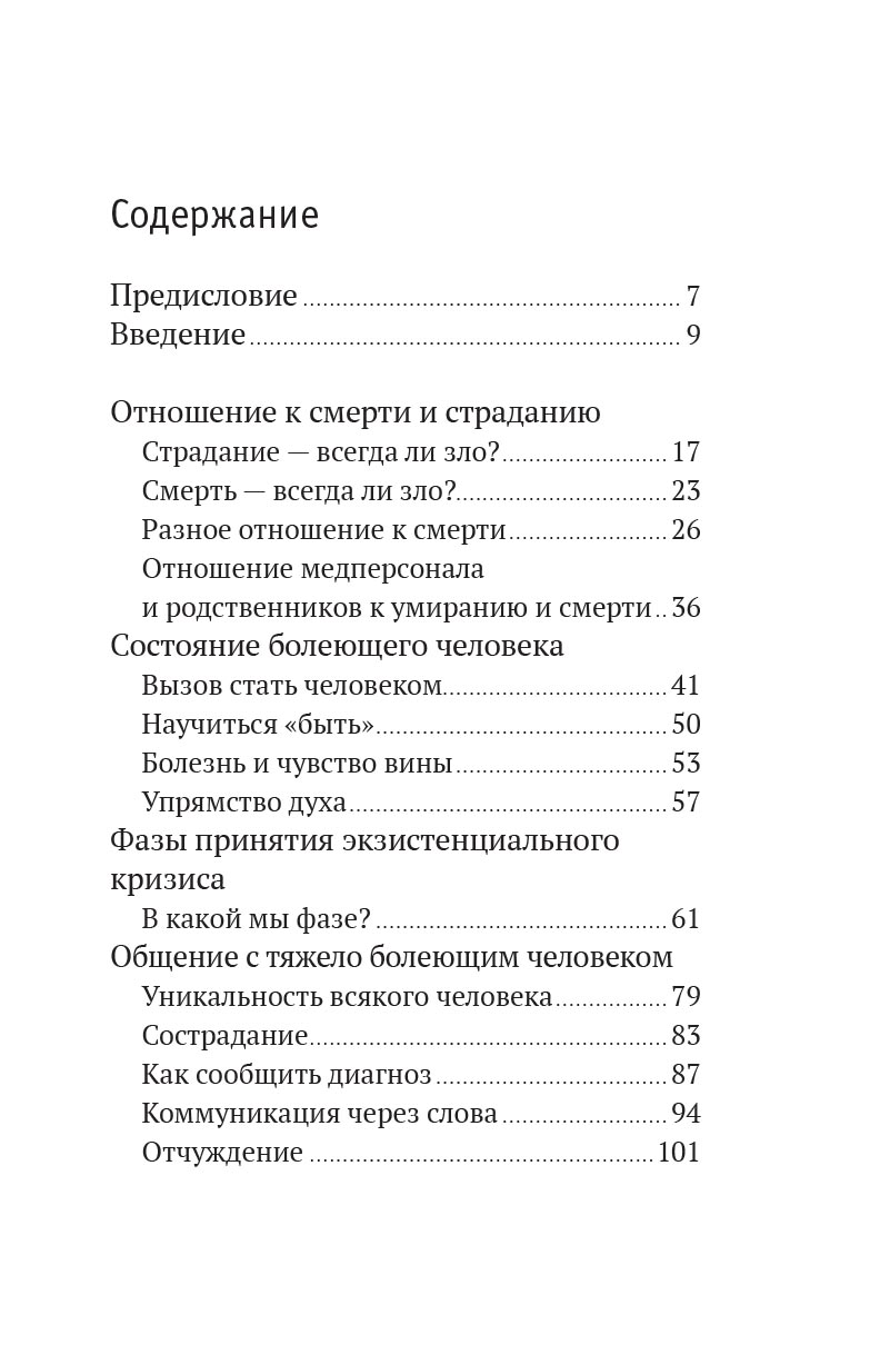 Разлуки не будет. Автор: Фредерика де Грааф. Издательство "Вольный Странник"