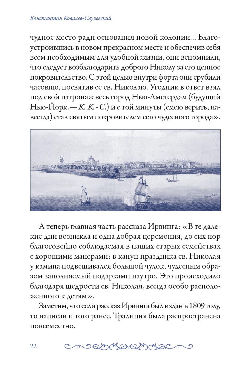 В ожидании чуда. Рождественские и святочные рассказы. Автор: . Издательство "Вольный Странник"