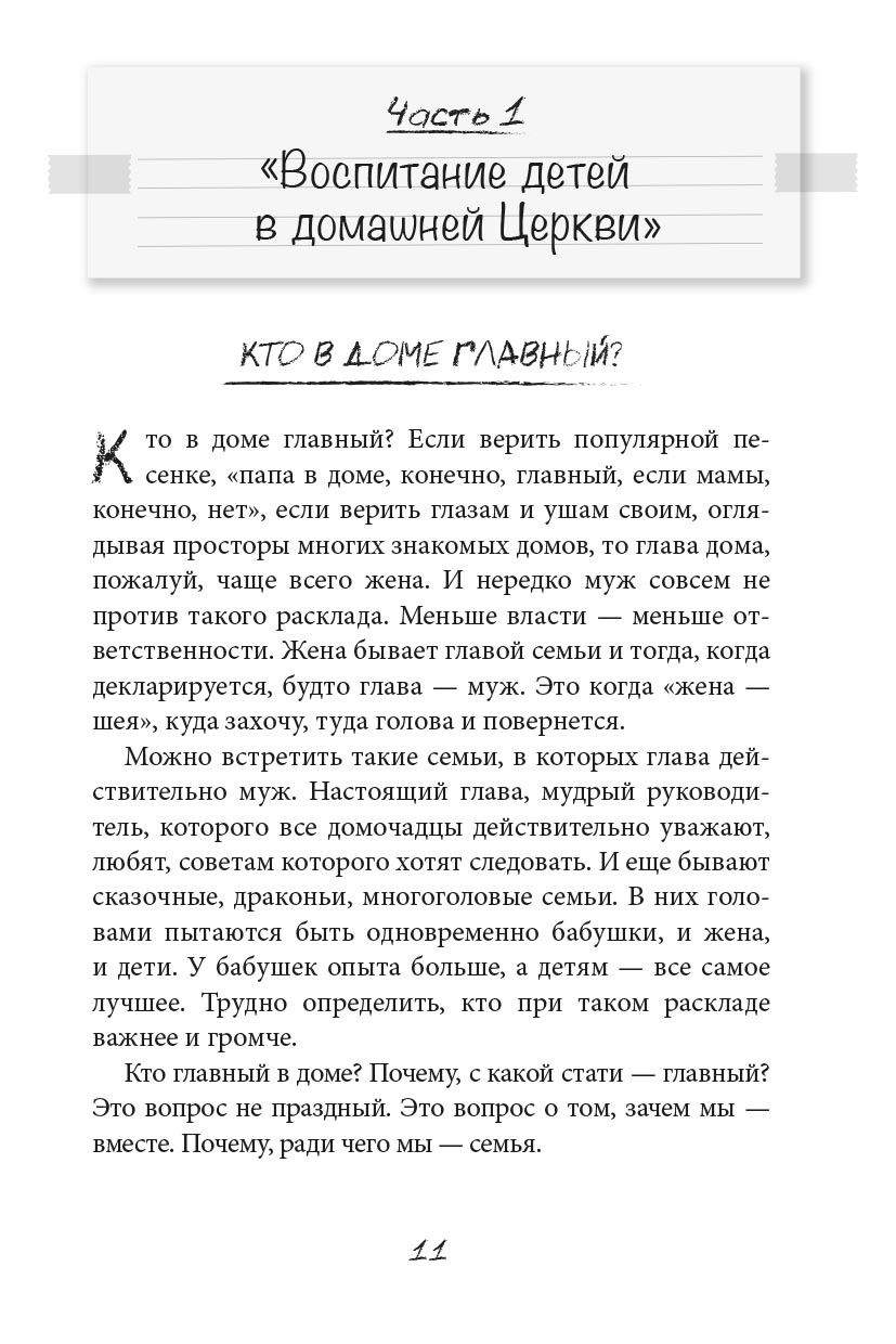 Материнские заметки. Автор: Анна Сапрыкина. Издательство "Вольный Странник"