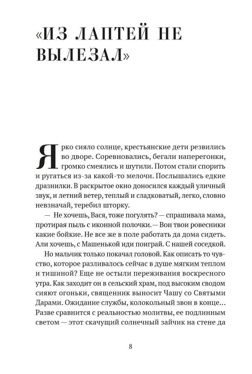 Преподобный старец Симеон. Автор: . Издательство "Вольный Странник"