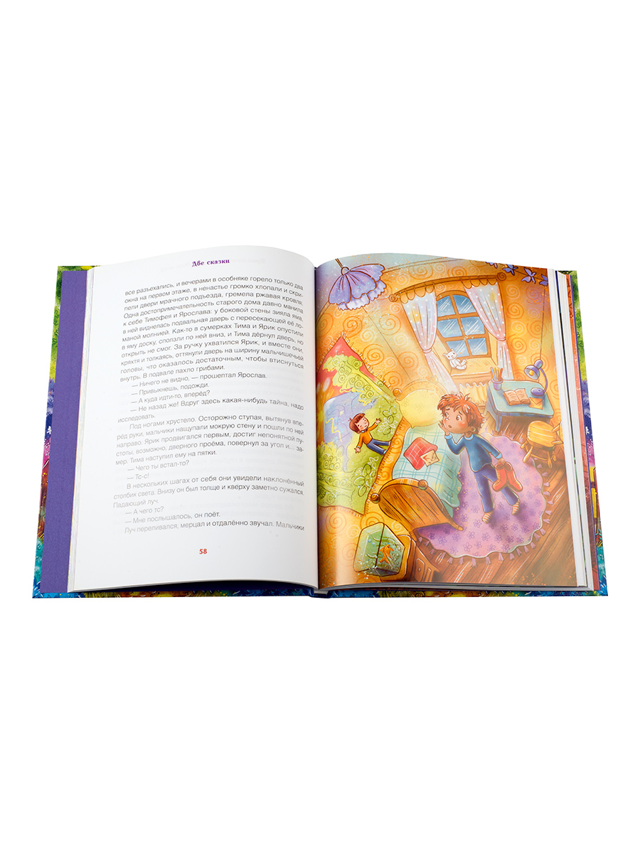 Чудесный дом. Сказки для детей. Прт. Павел Карташёв. Автор: прт. Павел Карташёв. Издательство "Вольный Странник"