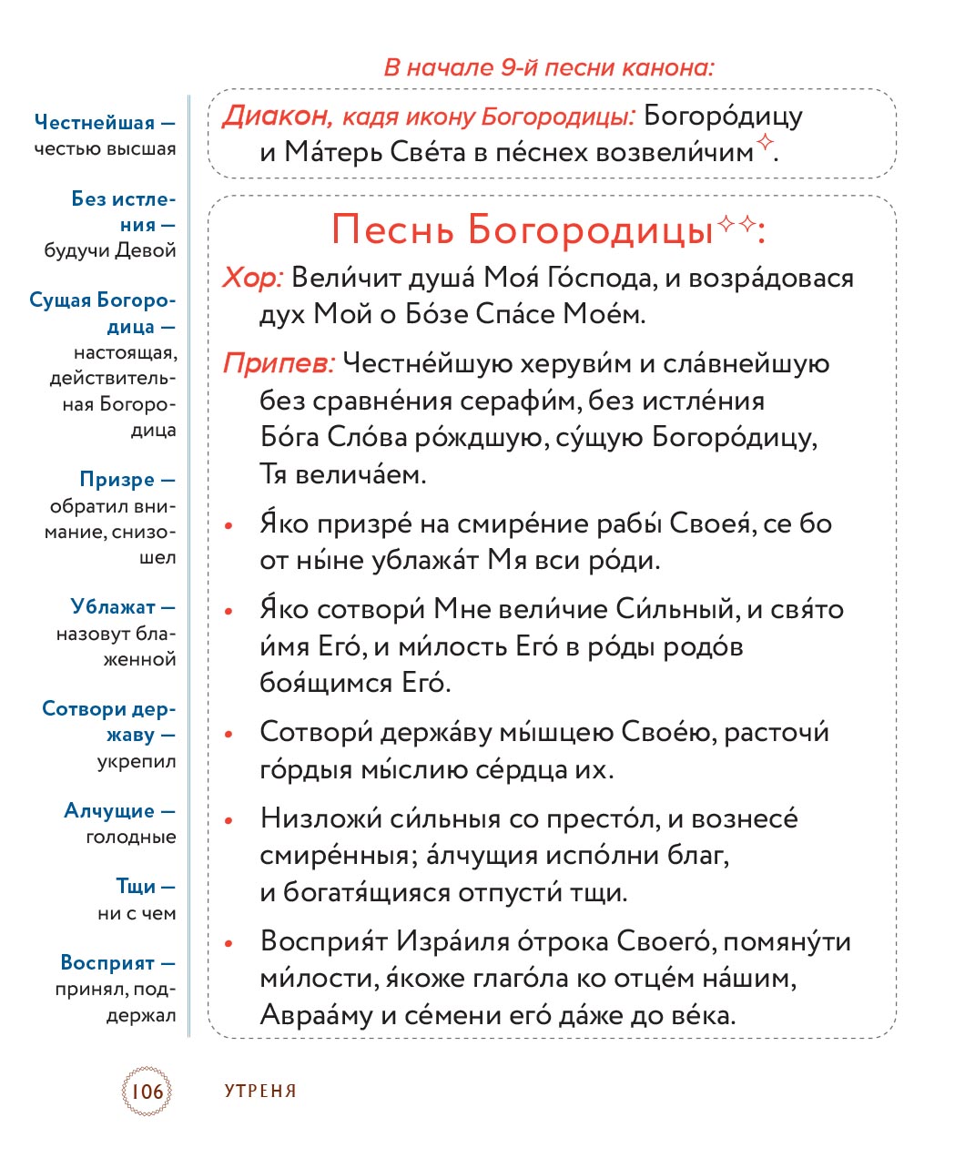 Всенощное бдение.. Автор: Анна Сапрыкина. Издательство "Вольный Странник"