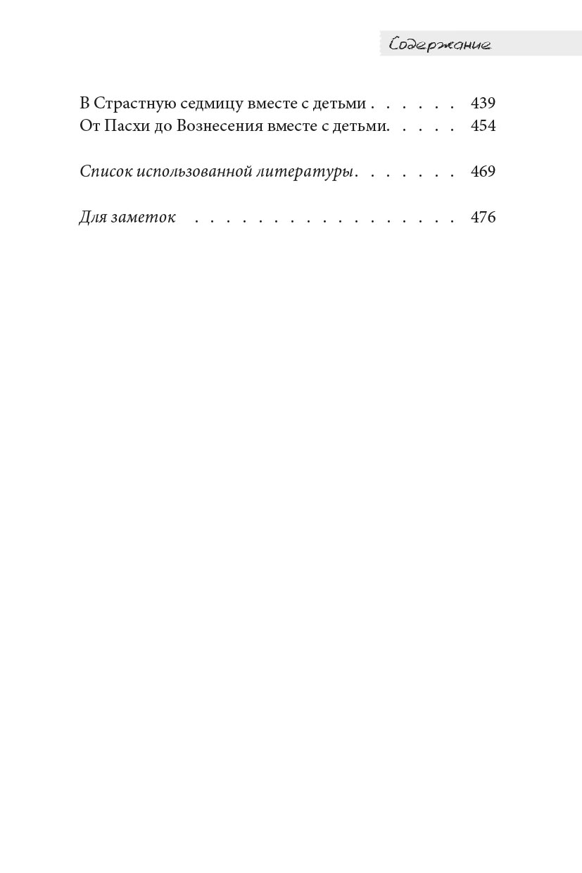 Материнские заметки. Автор: Анна Сапрыкина. Издательство "Вольный Странник"