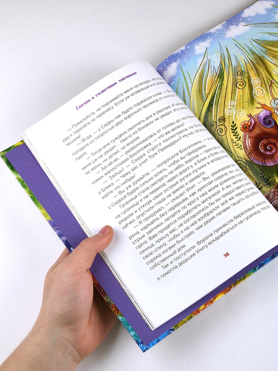 Чудесный дом. Сказки для детей. Прт. Павел Карташёв. Автор: прт. Павел Карташёв. Издательство "Вольный Странник"