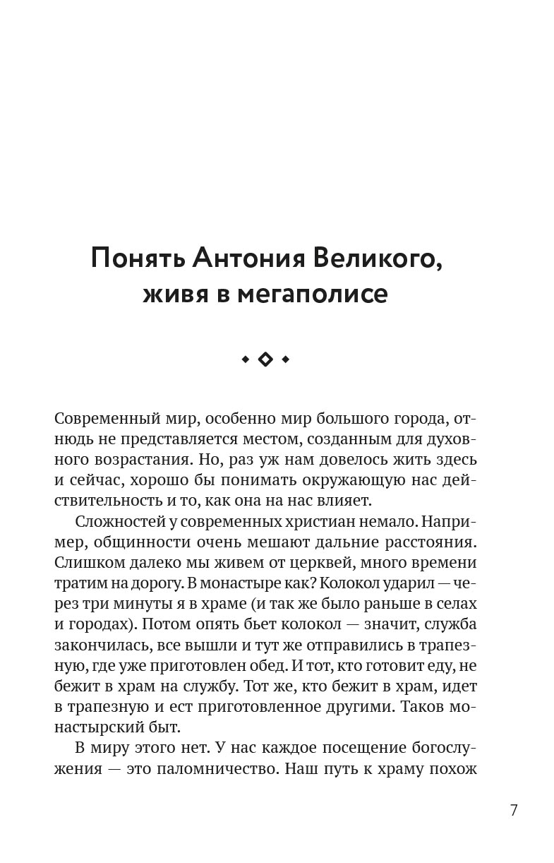 Каюсь, что я не ангел. Автор: Протоиерей Андрей Ткачёв. Издательство "Вольный Странник"