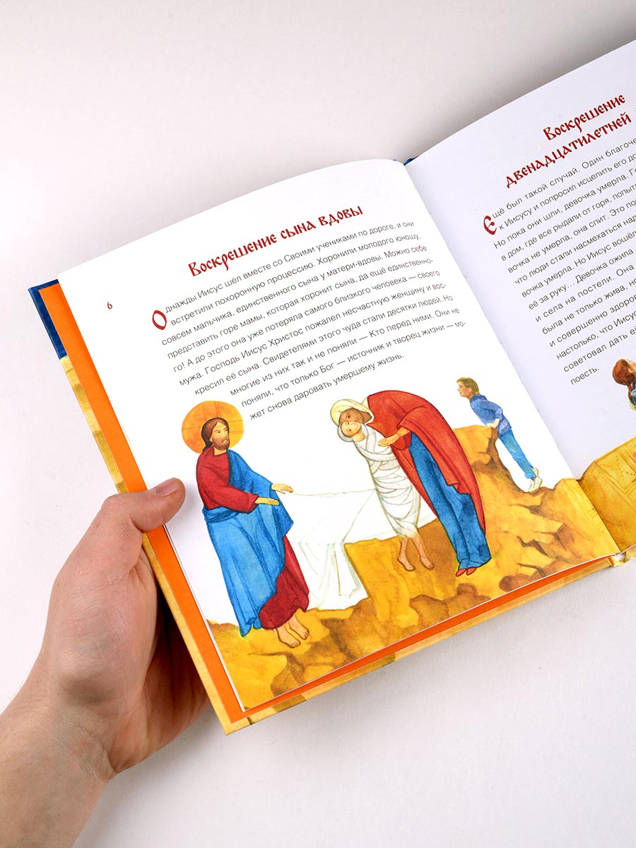 Анастасия Горюнова. Воистину воскрес! Детям о Пасхе Христовой. Автор: Анастасия Горюнова. Издательство "Вольный Странник"