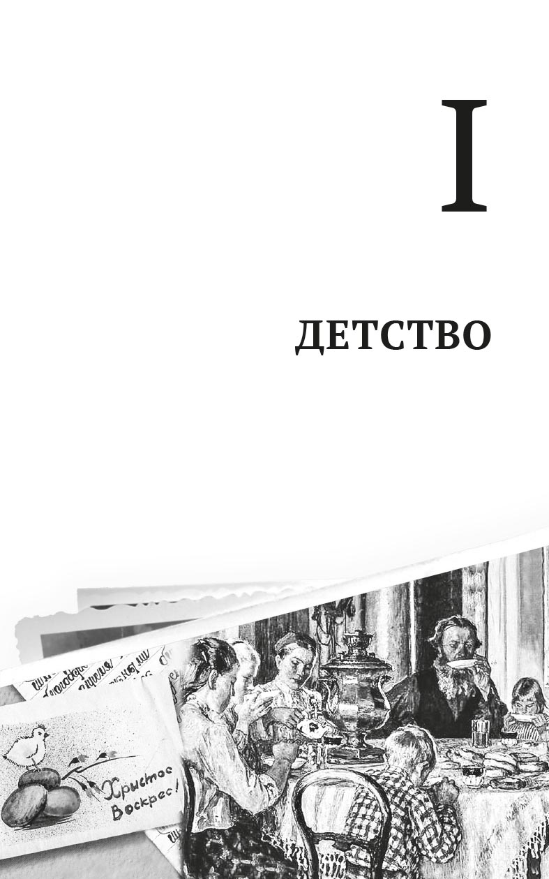 Божьи люди. Жизнь и служение митрополита Вениамина (Федченкова). Автор: Деревягина Василисса Ивановна. Издательство "Вольный Странник"
