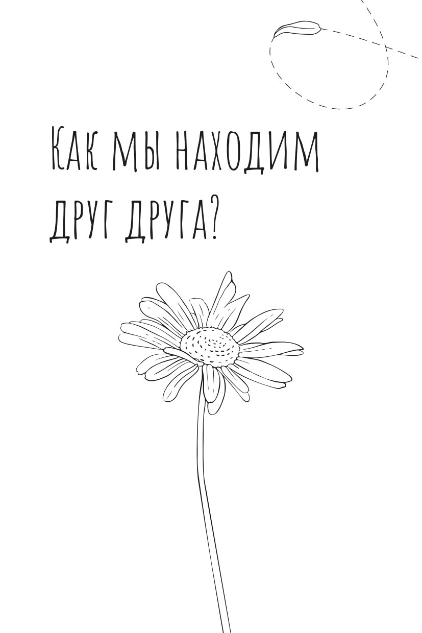 Любовь – это.... Автор: Григорий и Анастасия Сайфуллины. Издательство "Вольный Странник"