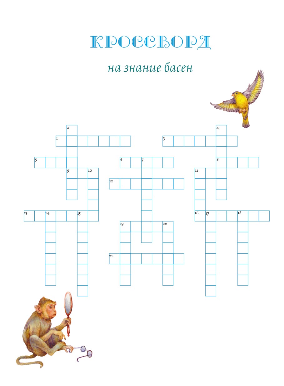Басни с православными комментариями. Крылов Иван Андреевич.. Автор: Крылов Иван Андреевич. Издательство "Вольный Странник"