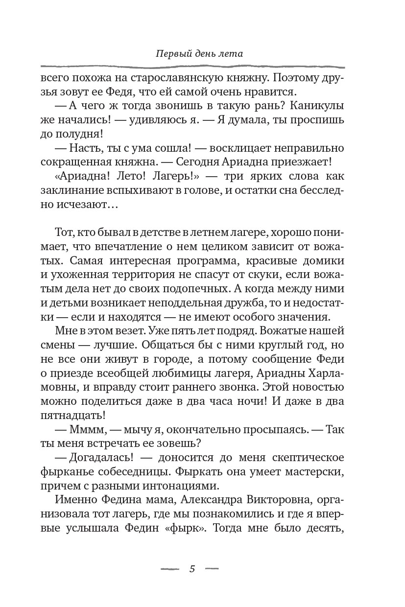 Там, где осталось детство. Автор: Самокиш Софья Михайловна. Издательство "Вольный Странник"