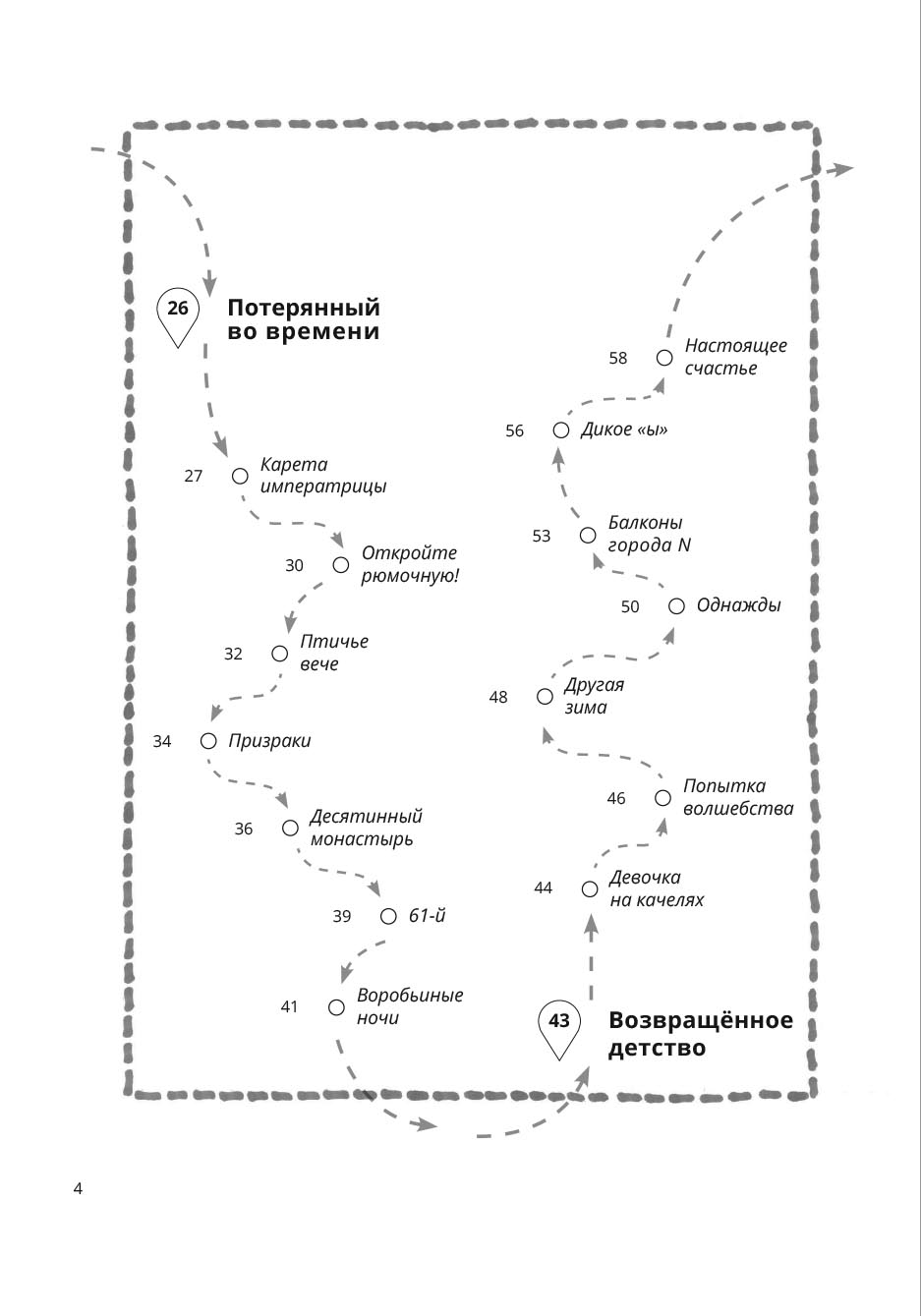 В городе без метро. Автор: Меркурьева Наталья. Издательство "Вольный Странник"