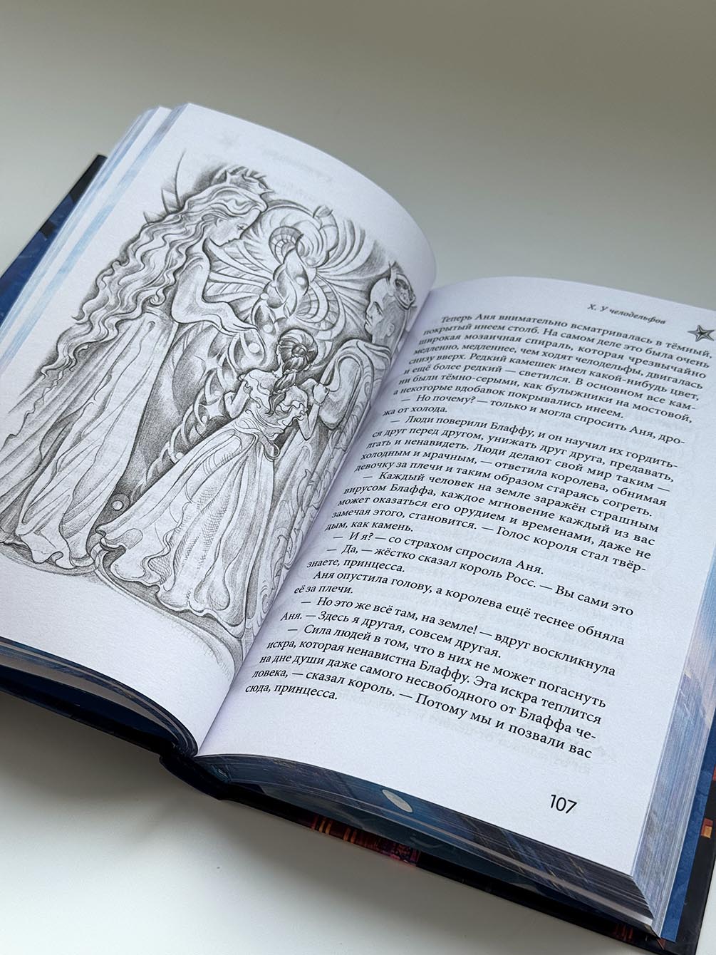 Дельфис. Начало. Автор: Стася Земчонок. Издательство "Вольный Странник"