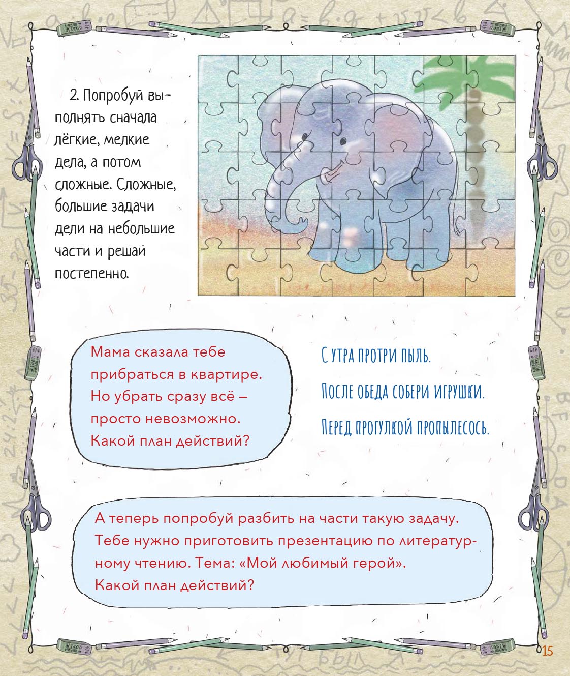 Православный мальчик. Автор: Баканова Екатерина Александровна. Издательство "Вольный Странник"