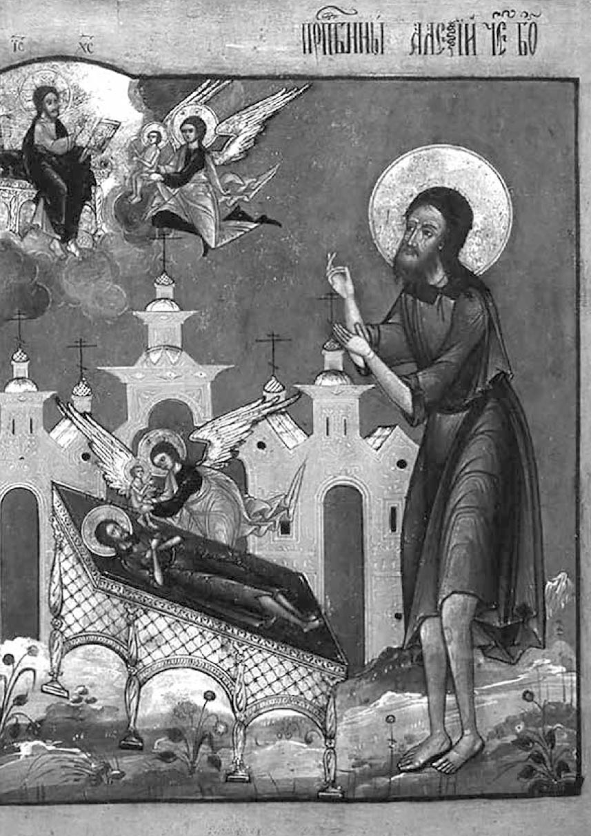 Святой Алексий, человек Божий. Автор: Рожнева Ольга. Издательство "Вольный Странник"