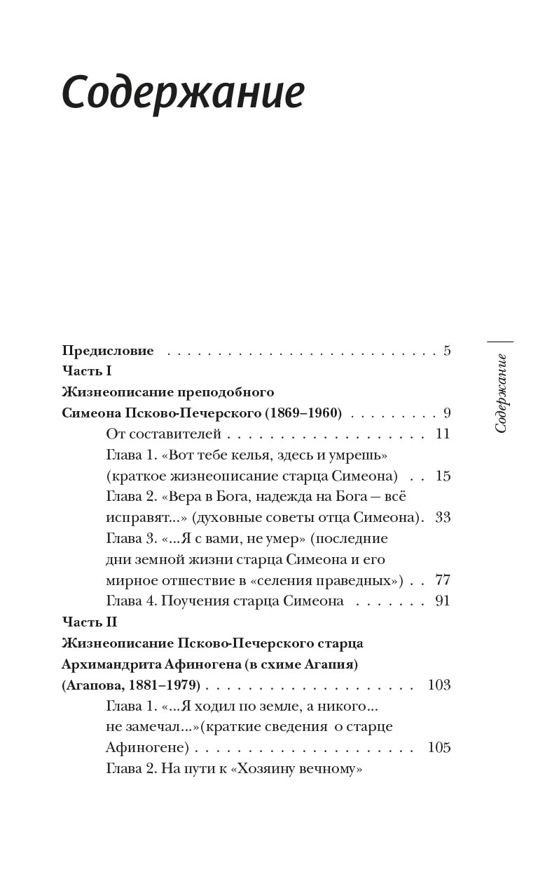 У пещер «Богом зданных». Автор: Диакон Георгий Малков. Издательство "Вольный Странник"