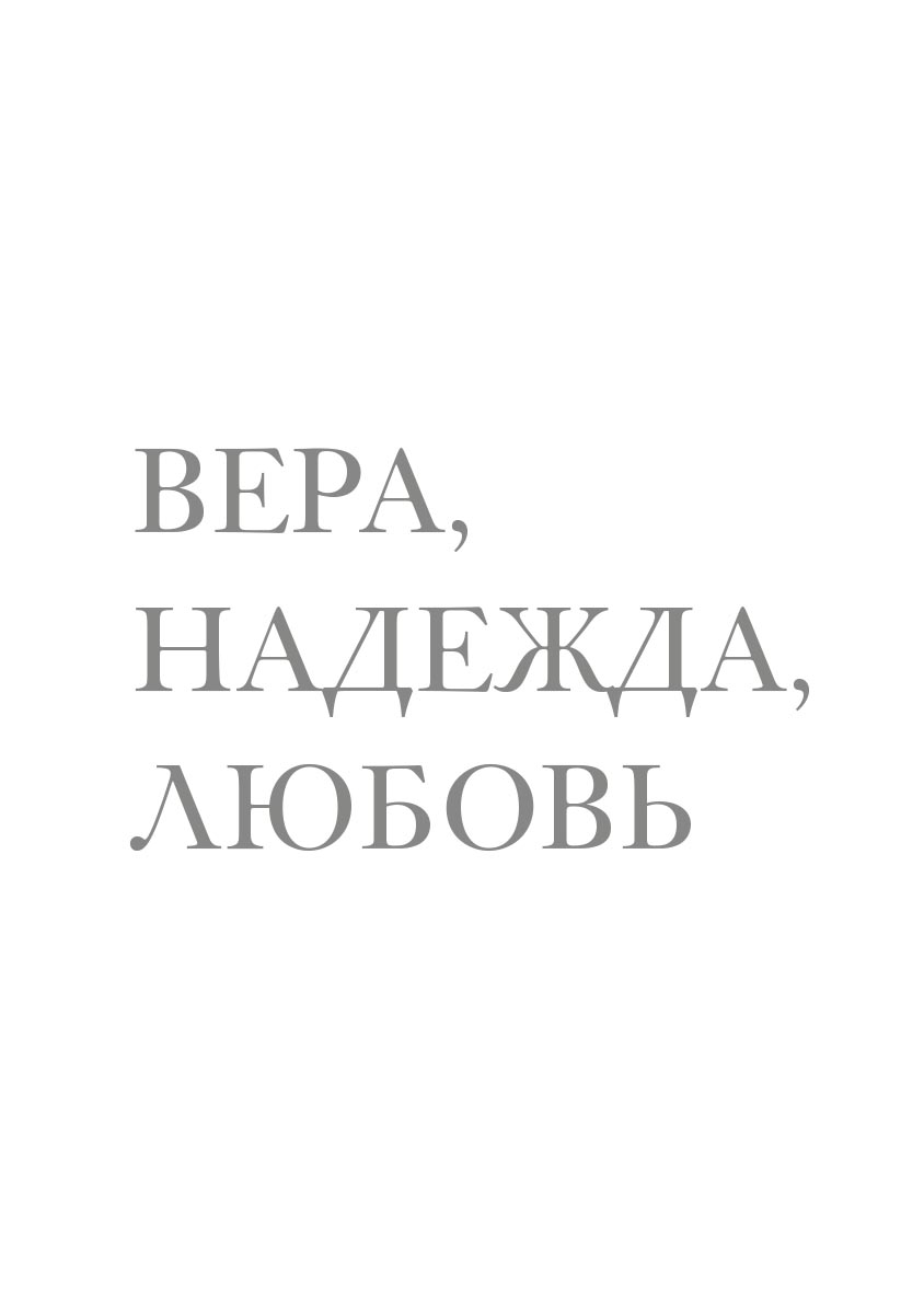 Дорога Жизни. Пособие для занятий с детьми. 2 Тома. Автор: А.П. Бобырь, К.А. Бочко, О.В. Галкина, А.С. Каширина, С.Ю. Козадёрова, К.А. Никулина, О.В. Осипова Под общей редакцией докторов богословия иеромонахов Кирилла и Мефодия (Зинковских). Издательство "Вольный Странник"