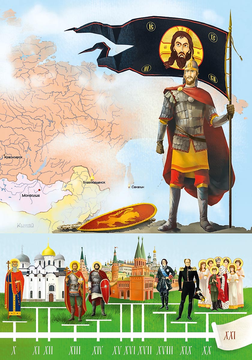 Два подвига Александра Невского. Анна Сапрыкина.. Автор: Анна Алексеевна Сапрыкина. Издательство "Вольный Странник"