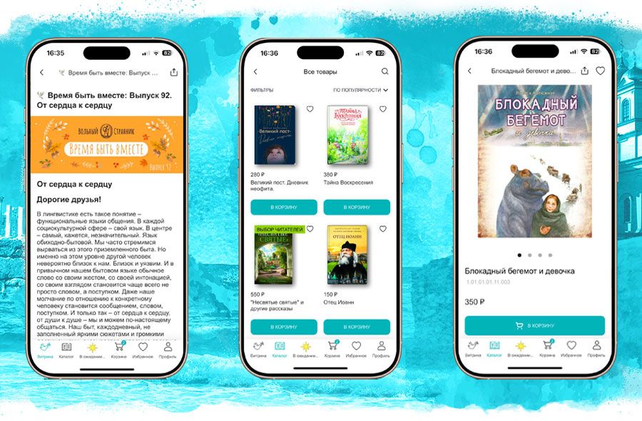 УЖЕ СЕЙЧАС в нашем приложении открыт доступ к обширной святоотеческой библиотеке для бесплатного пользования! Целых 150 книг! Библиотека будет расширяться!